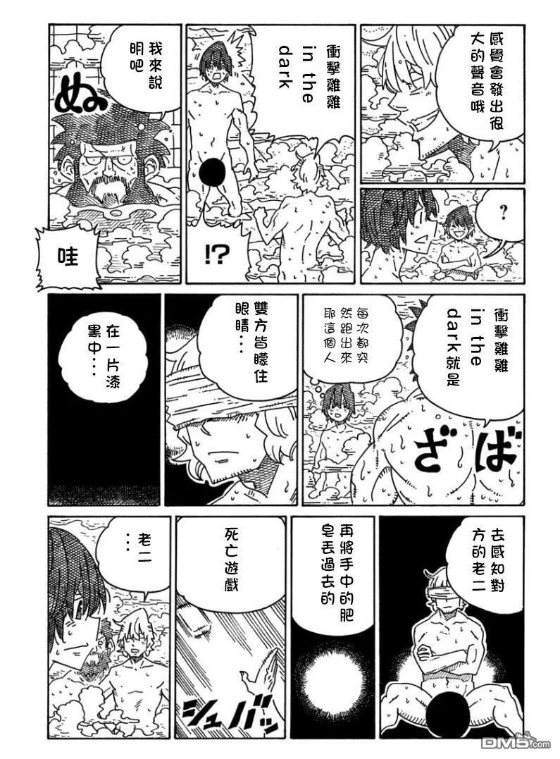 第1706话 第3页