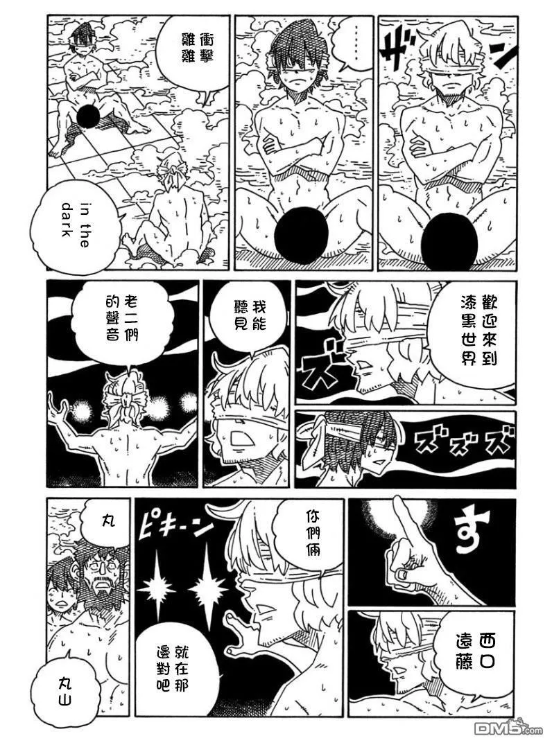 第1706话 第5页