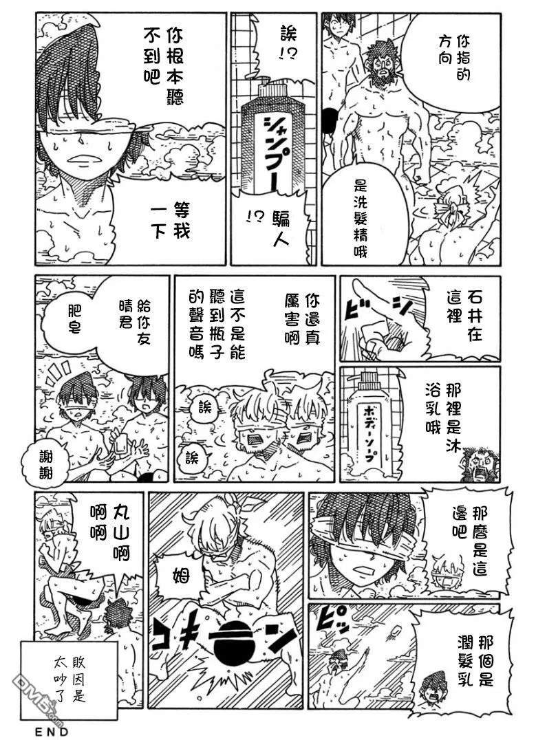 第1706话 第6页