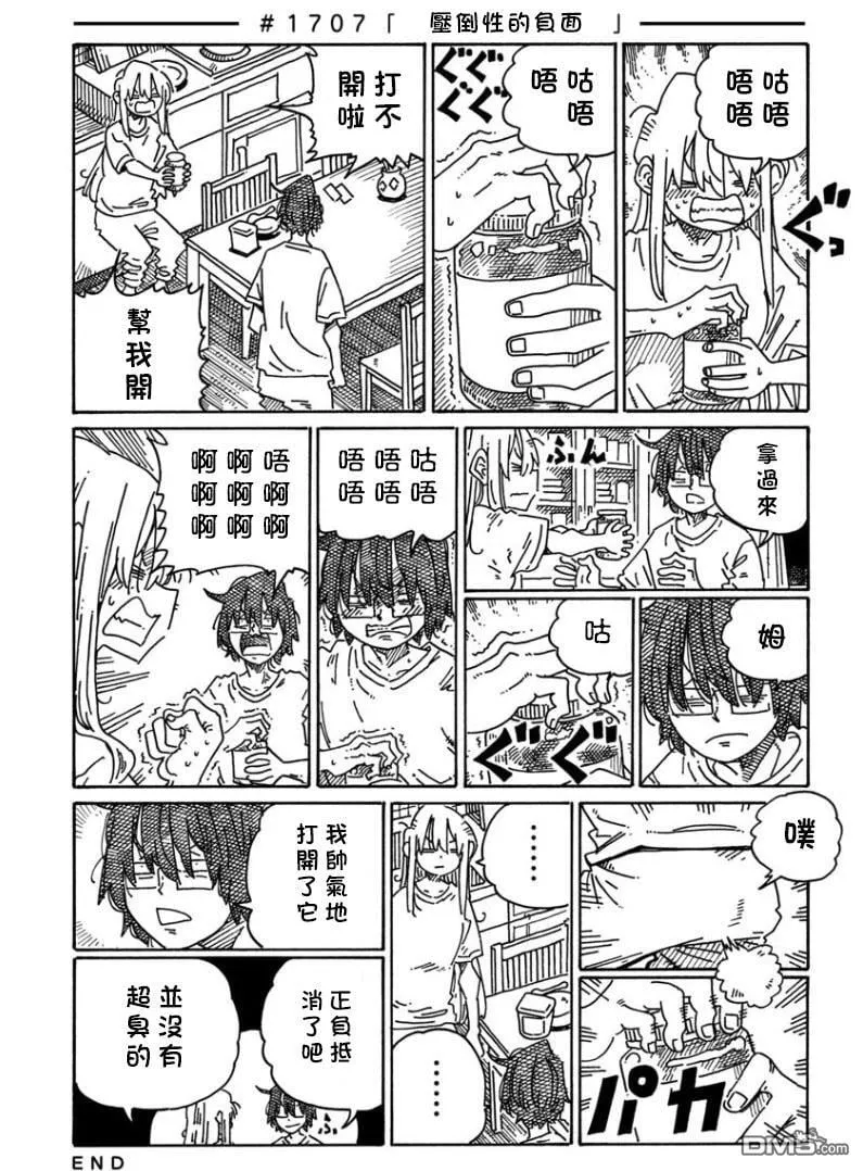 第1707话 第1页