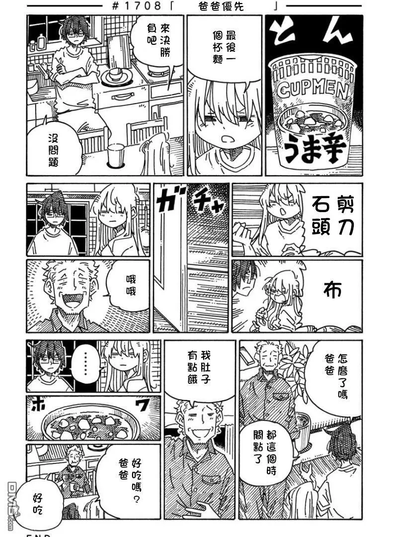 第1707话 第2页