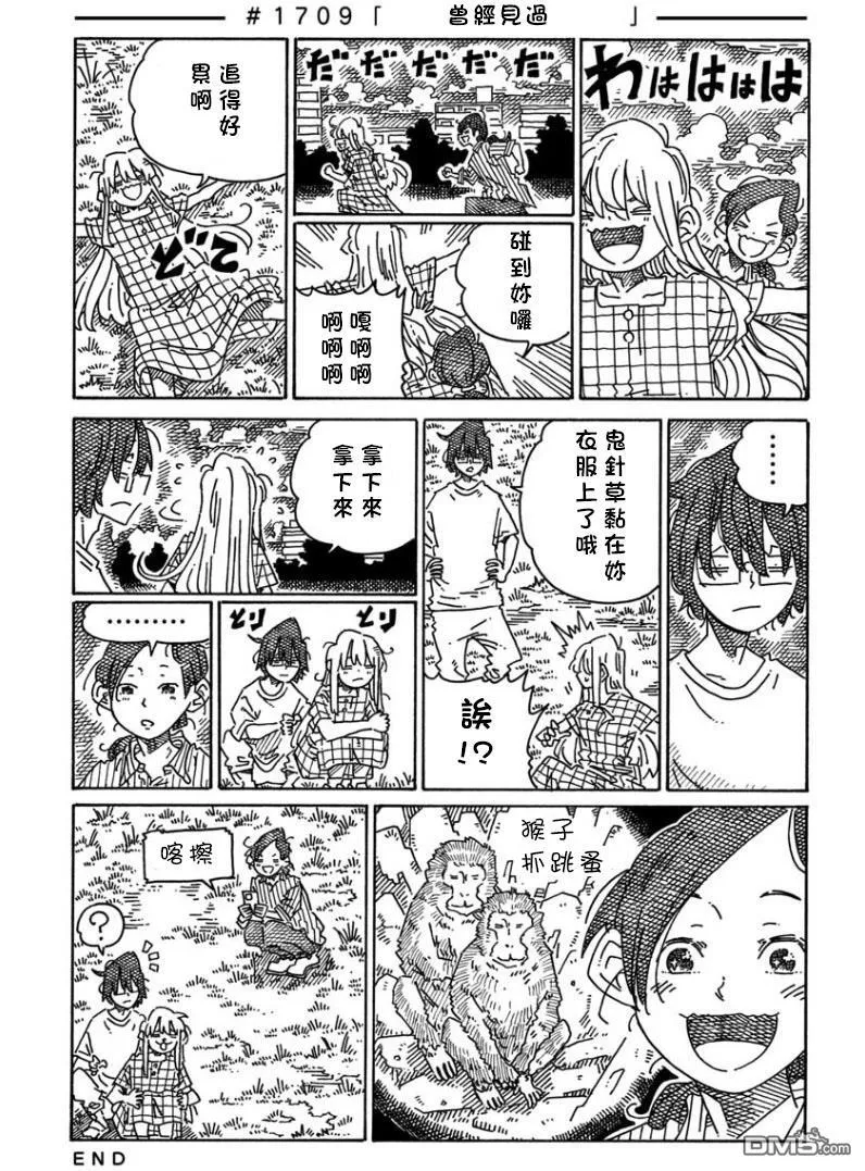 第1708话 第2页