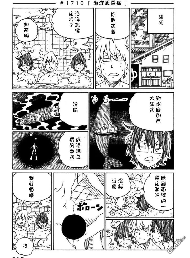 第1709话 第2页