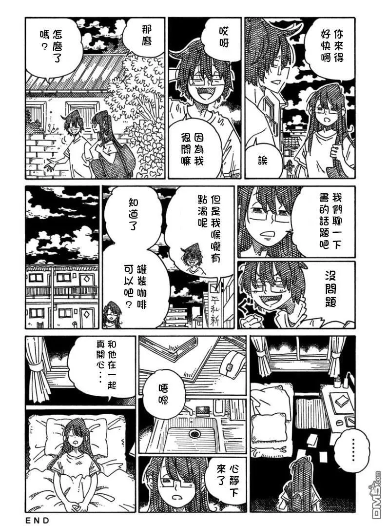 第1711话 第2页