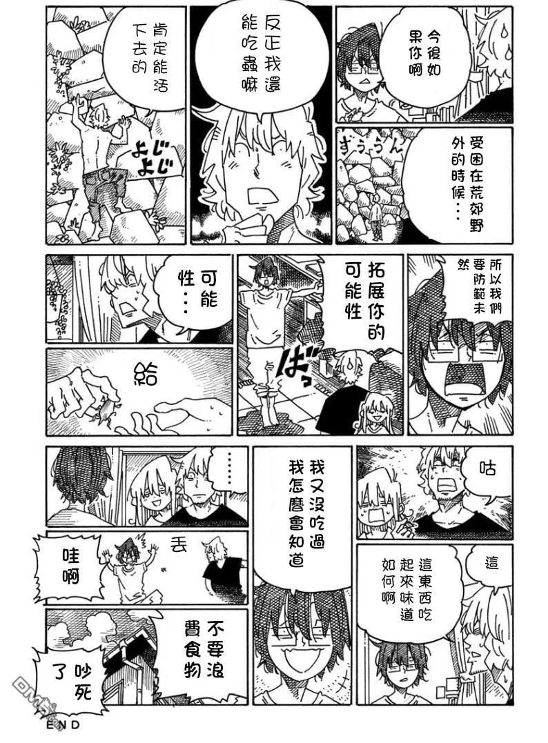 第1713话 第2页