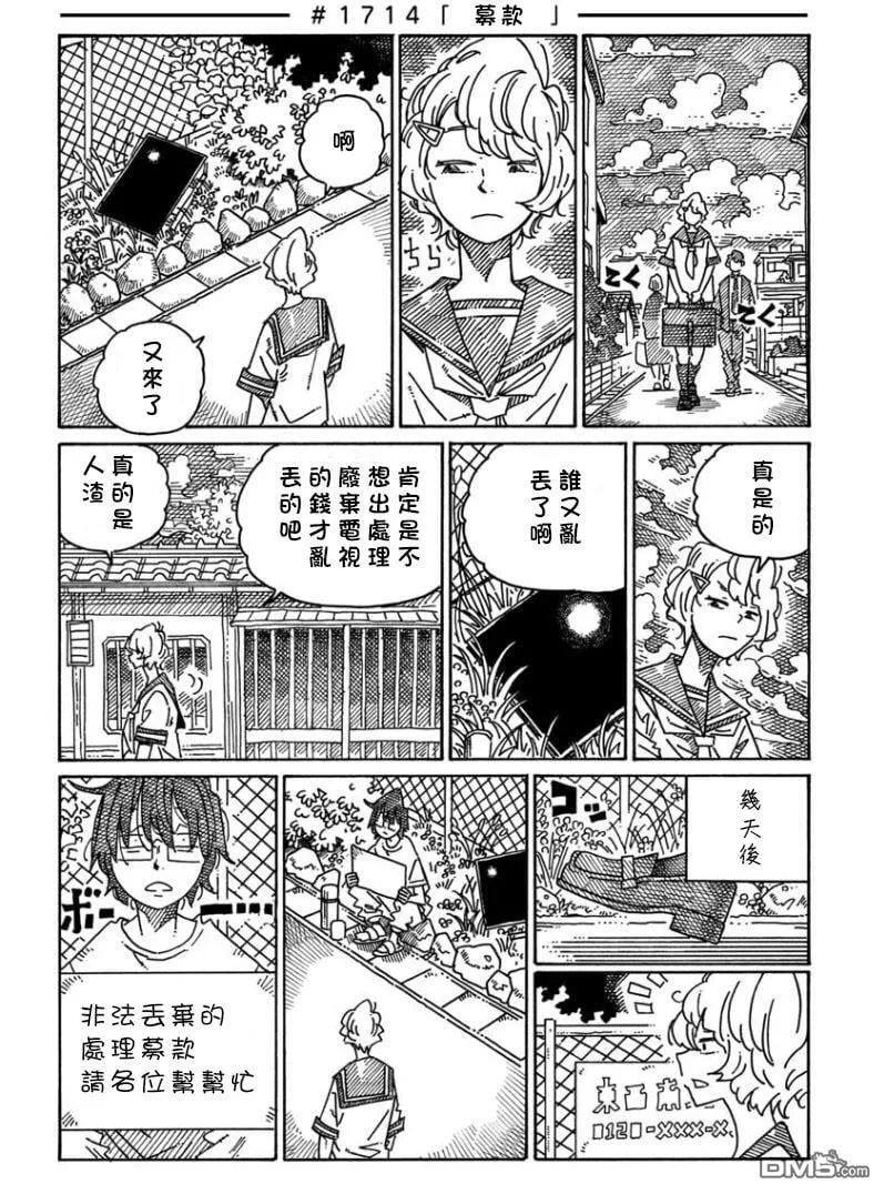 第1714话 第1页