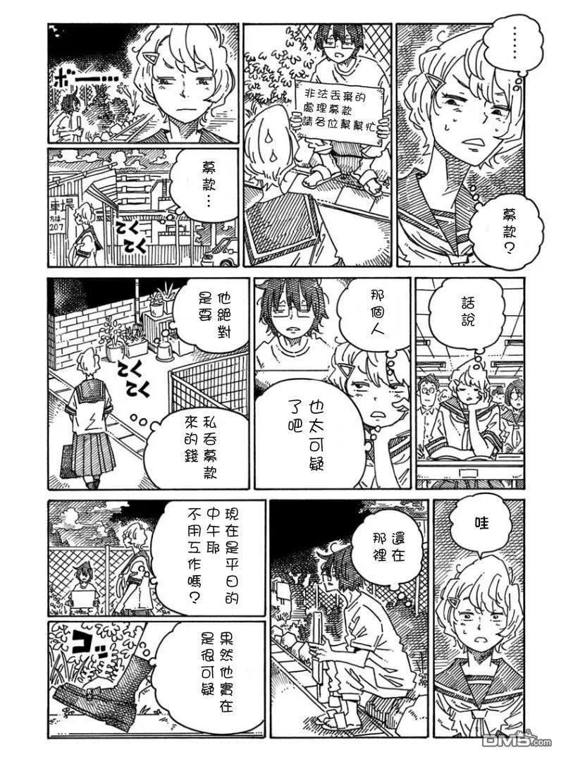 第1714话 第2页