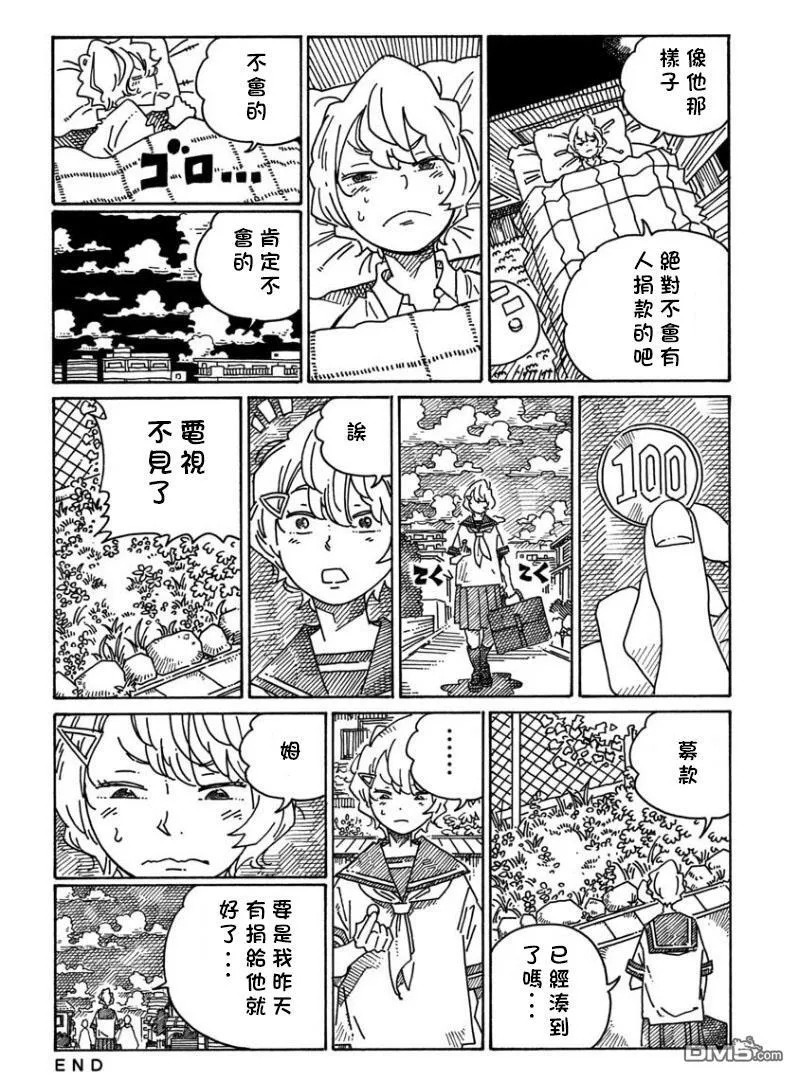 第1714话 第3页