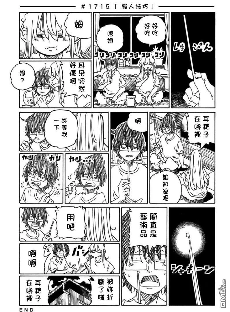 第1715话 第1页