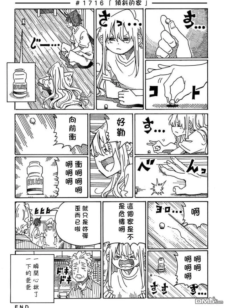 第1716话 第1页