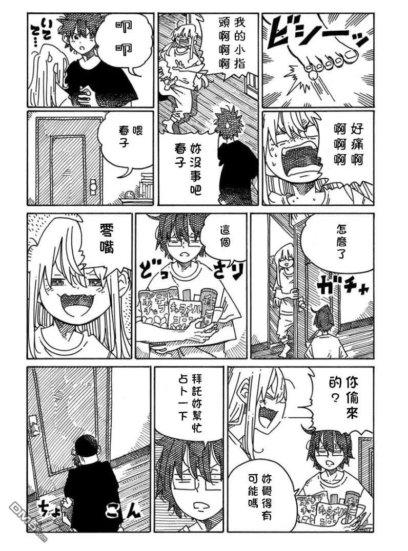 第1717话 第2页