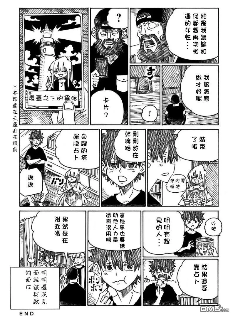第1717话 第3页