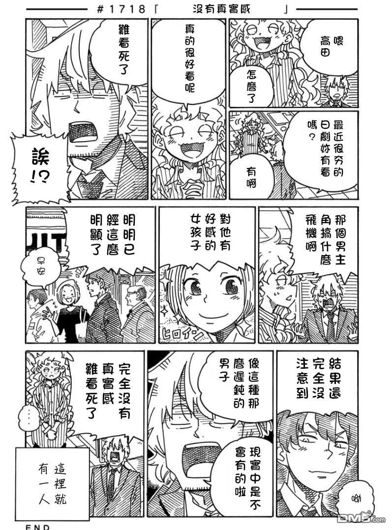 第1718话 第1页