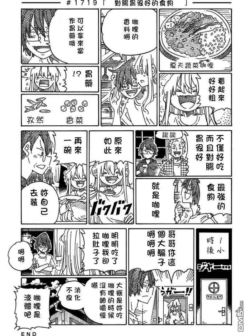 第1718话 第2页