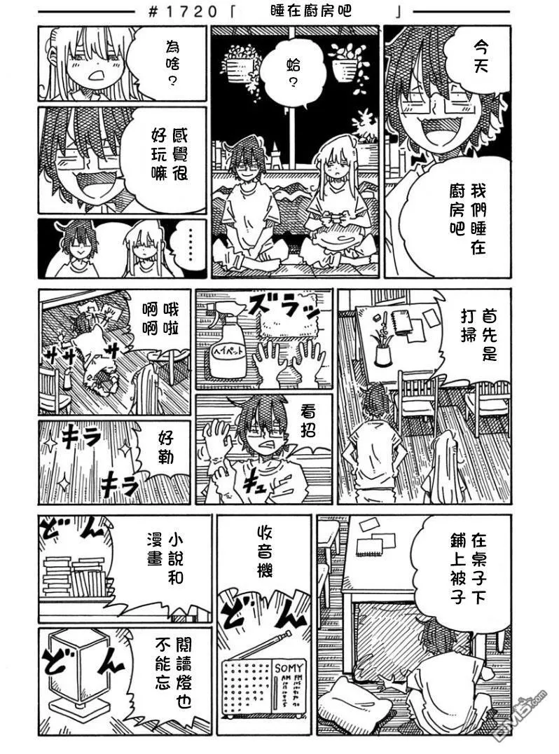 第1719话 第2页
