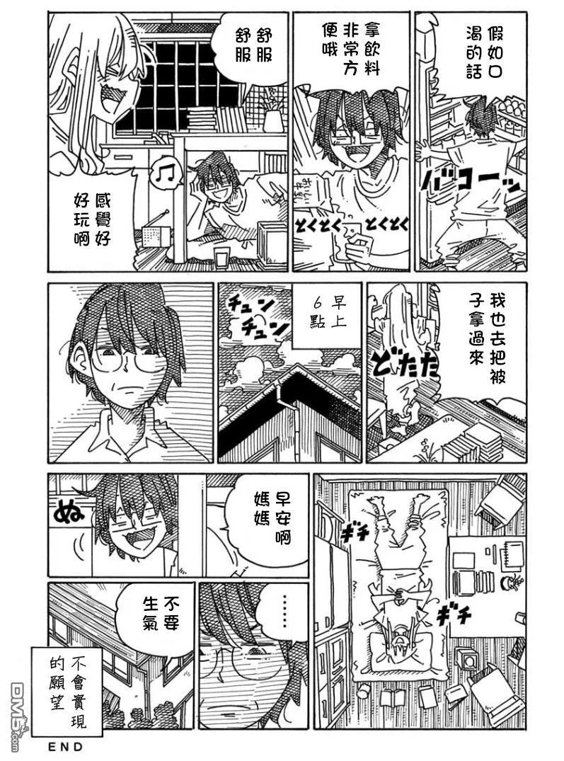 第1719话 第3页