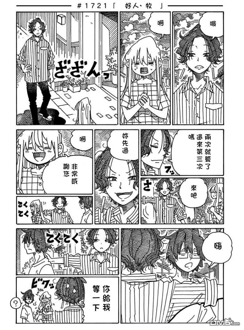 第1721话 第1页