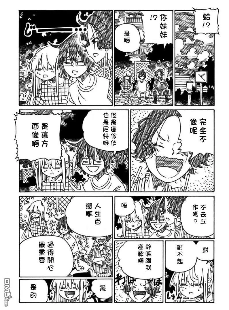第1721话 第2页