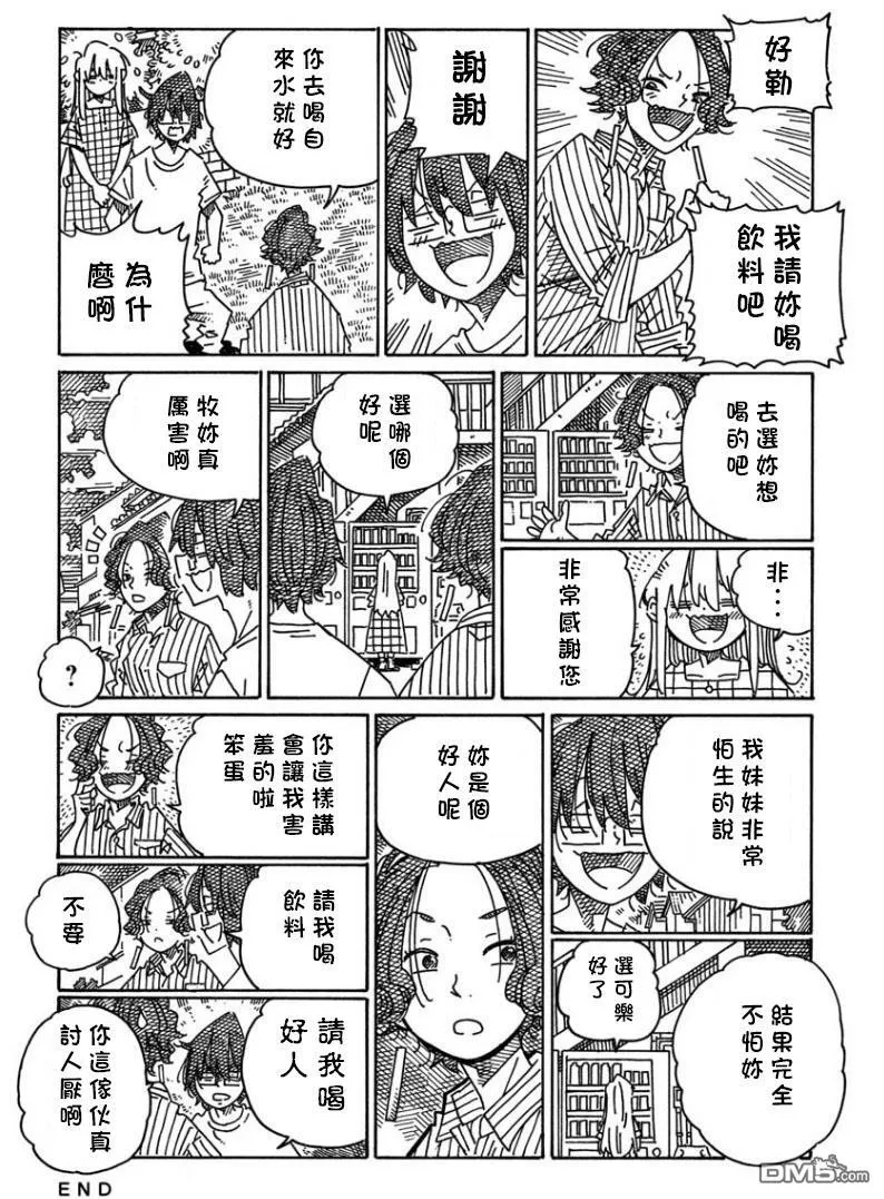 第1721话 第3页