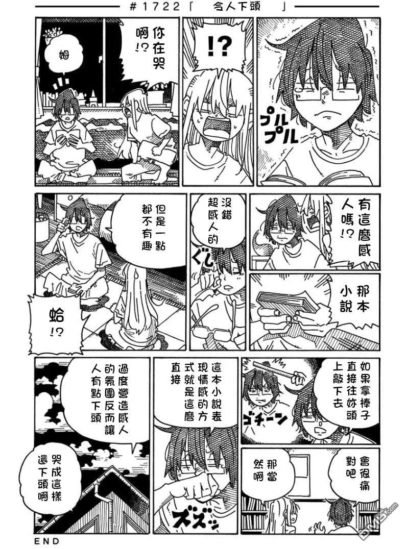第1722-1738话 第1页