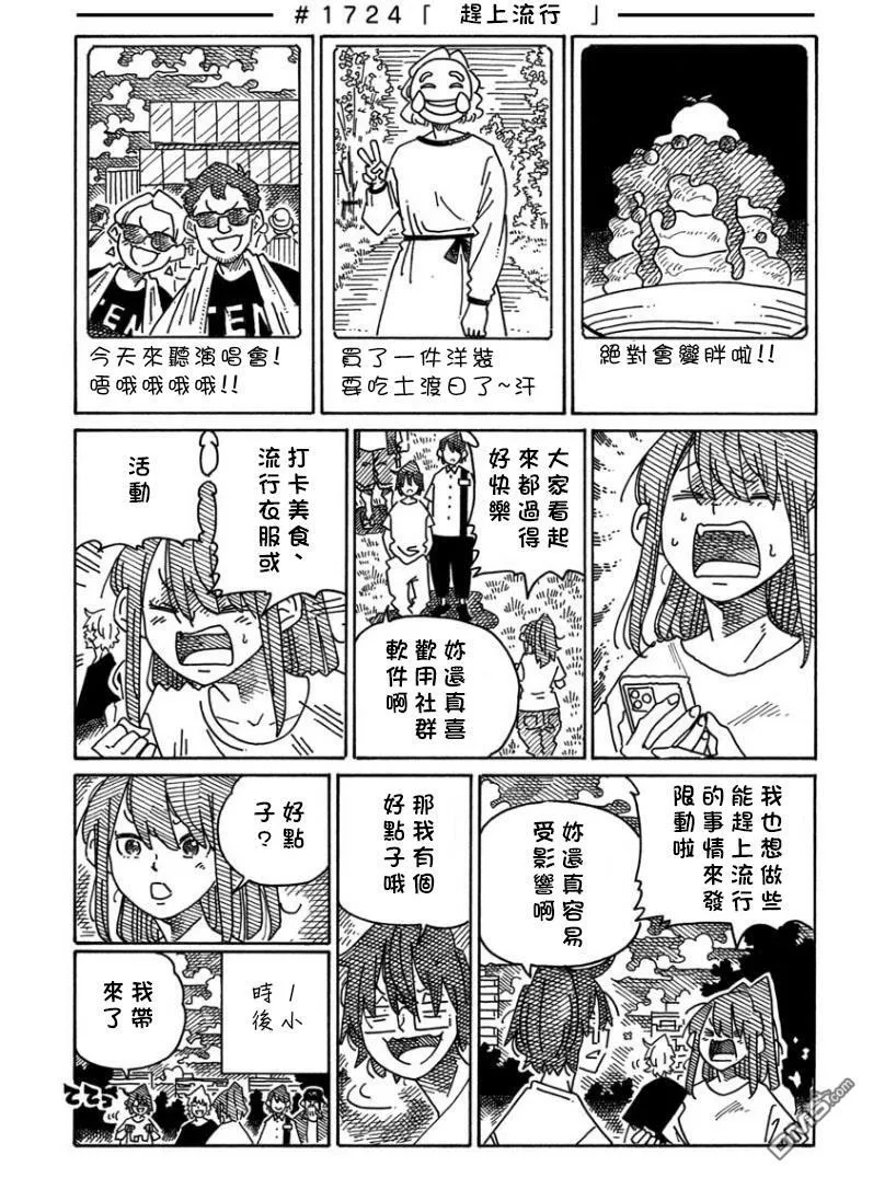 第1722-1738话 第3页