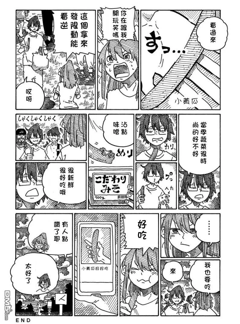 第1722-1738话 第4页