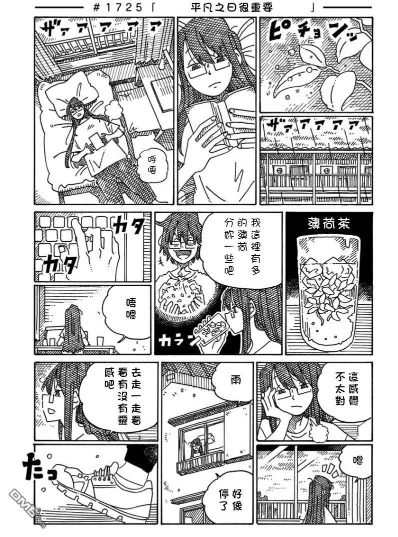 第1722-1738话 第5页