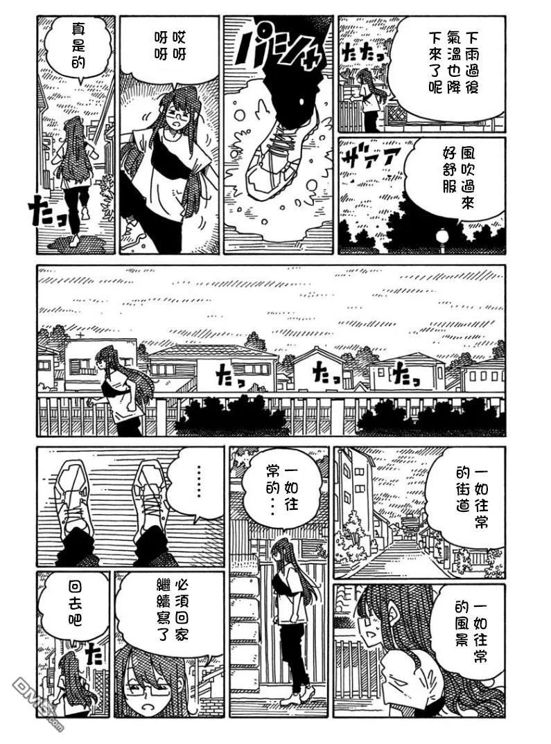 第1722-1738话 第6页