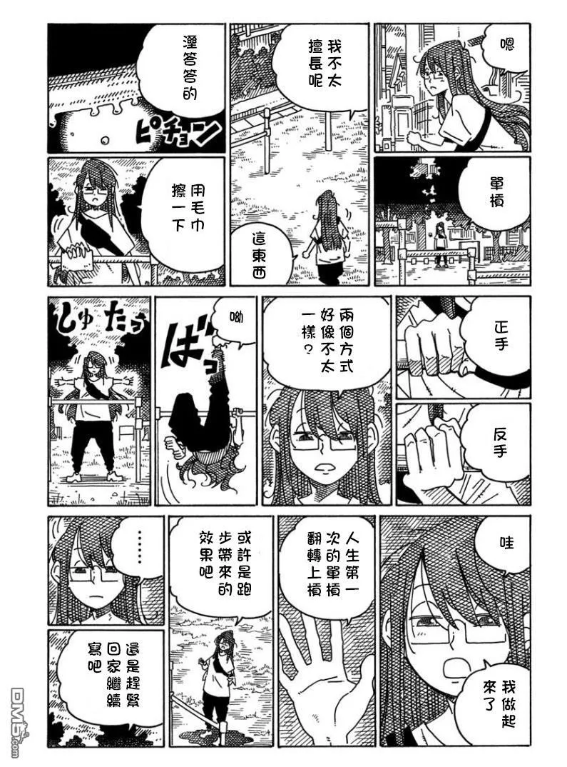 第1722-1738话 第7页