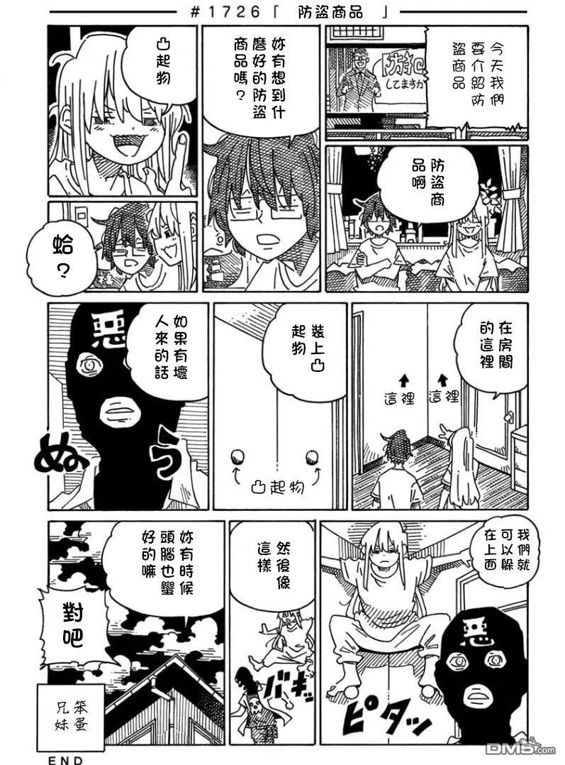 第1722-1738话 第9页