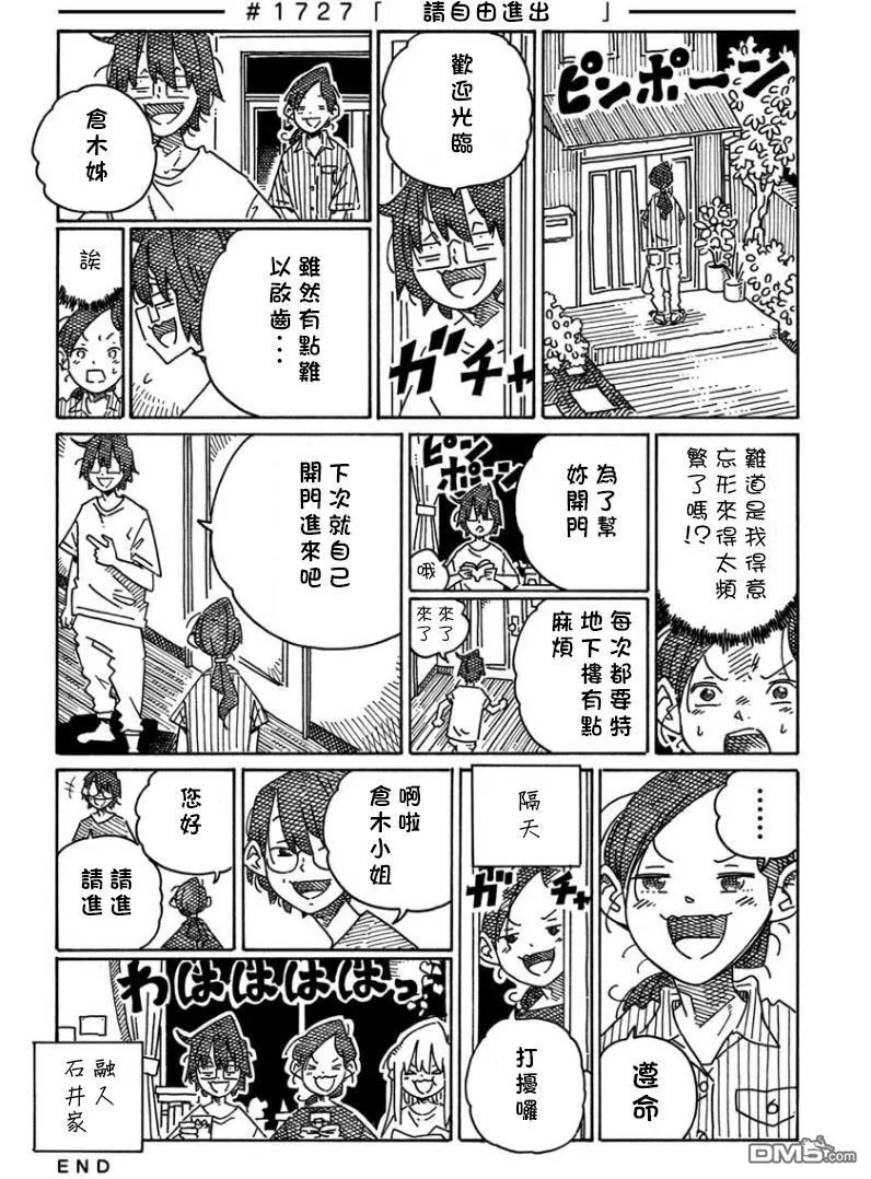 第1722-1738话 第10页
