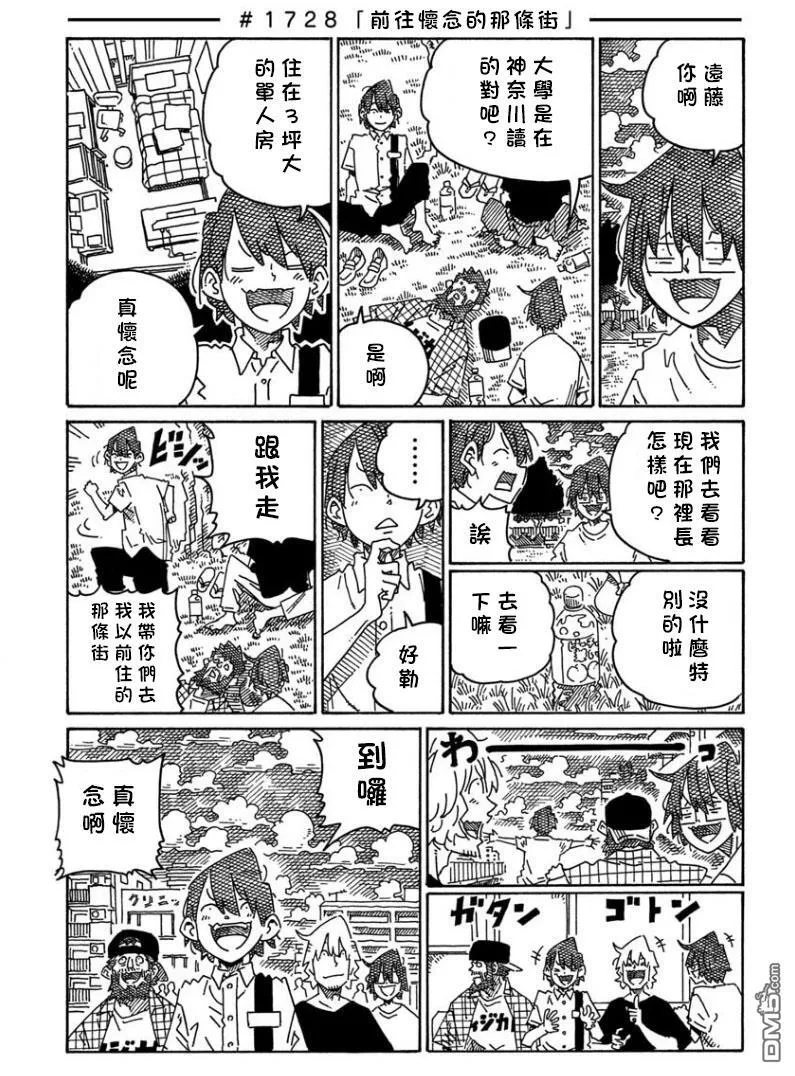 第1722-1738话 第11页