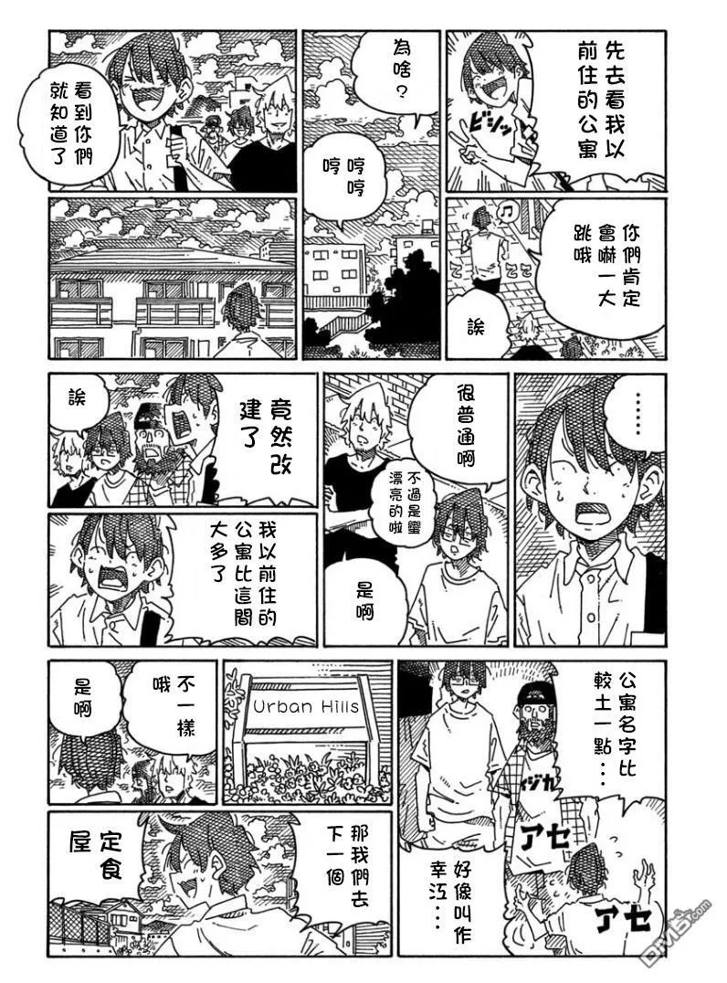 第1722-1738话 第12页