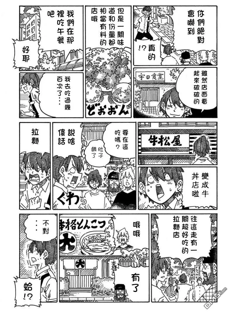 第1722-1738话 第13页
