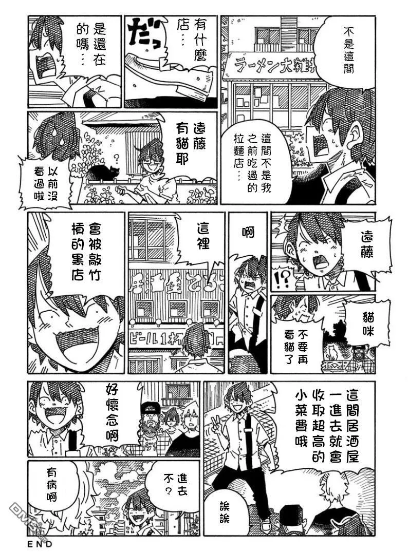 第1722-1738话 第14页