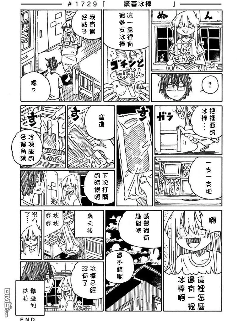 第1722-1738话 第15页