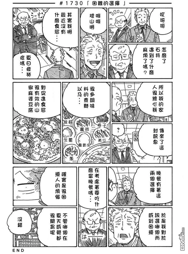 第1722-1738话 第16页