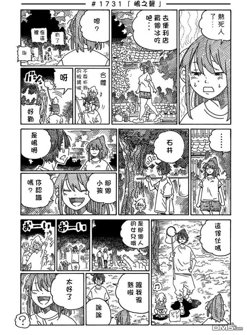 第1722-1738话 第17页