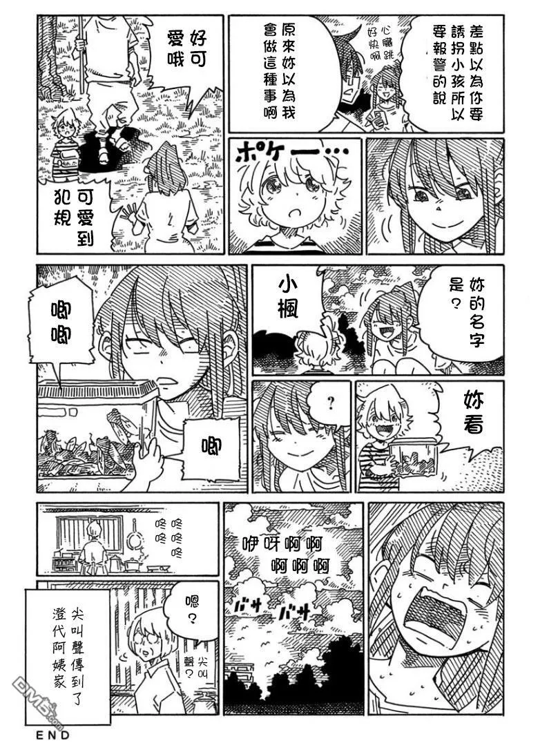 第1722-1738话 第18页