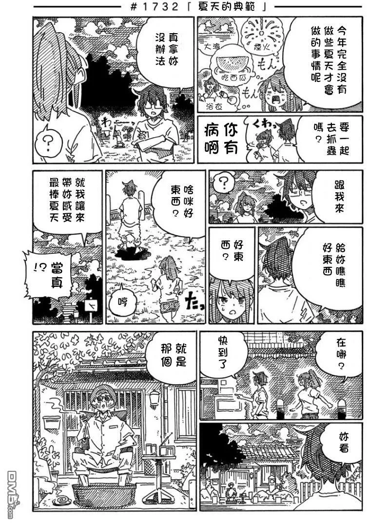 第1722-1738话 第19页
