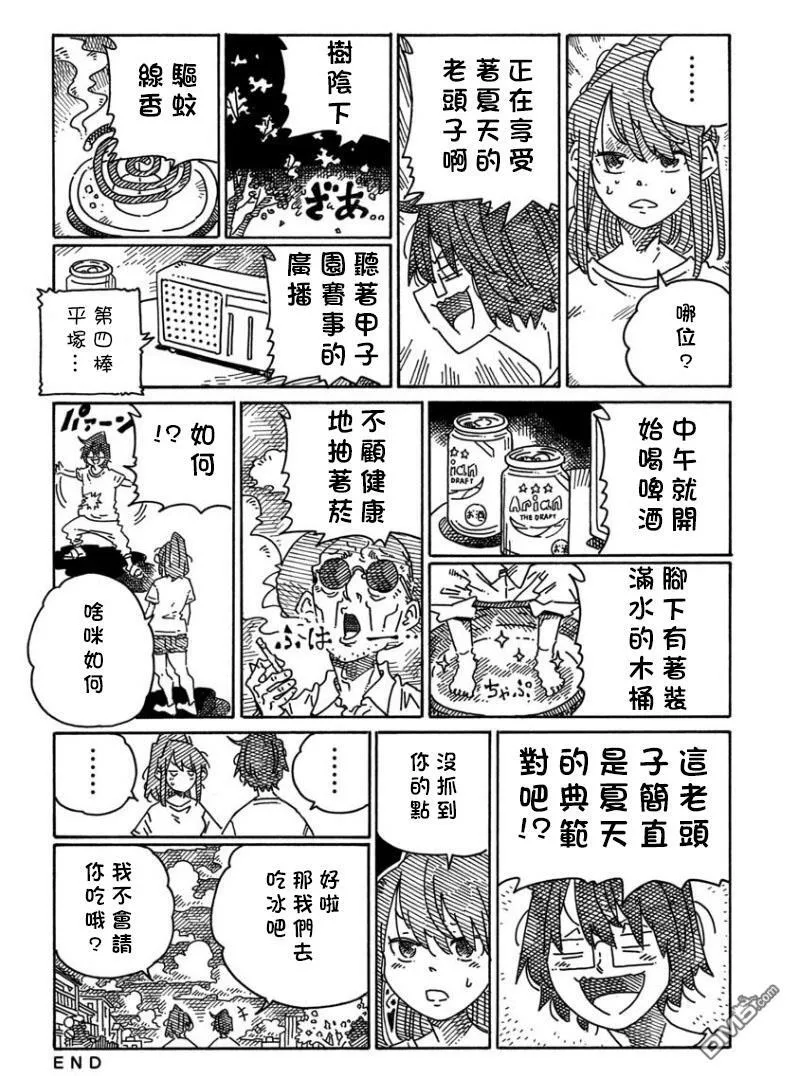 第1722-1738话 第20页