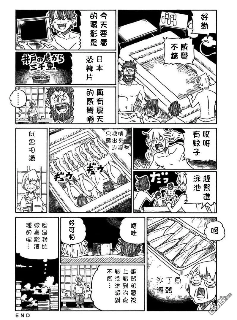 第1722-1738话 第22页