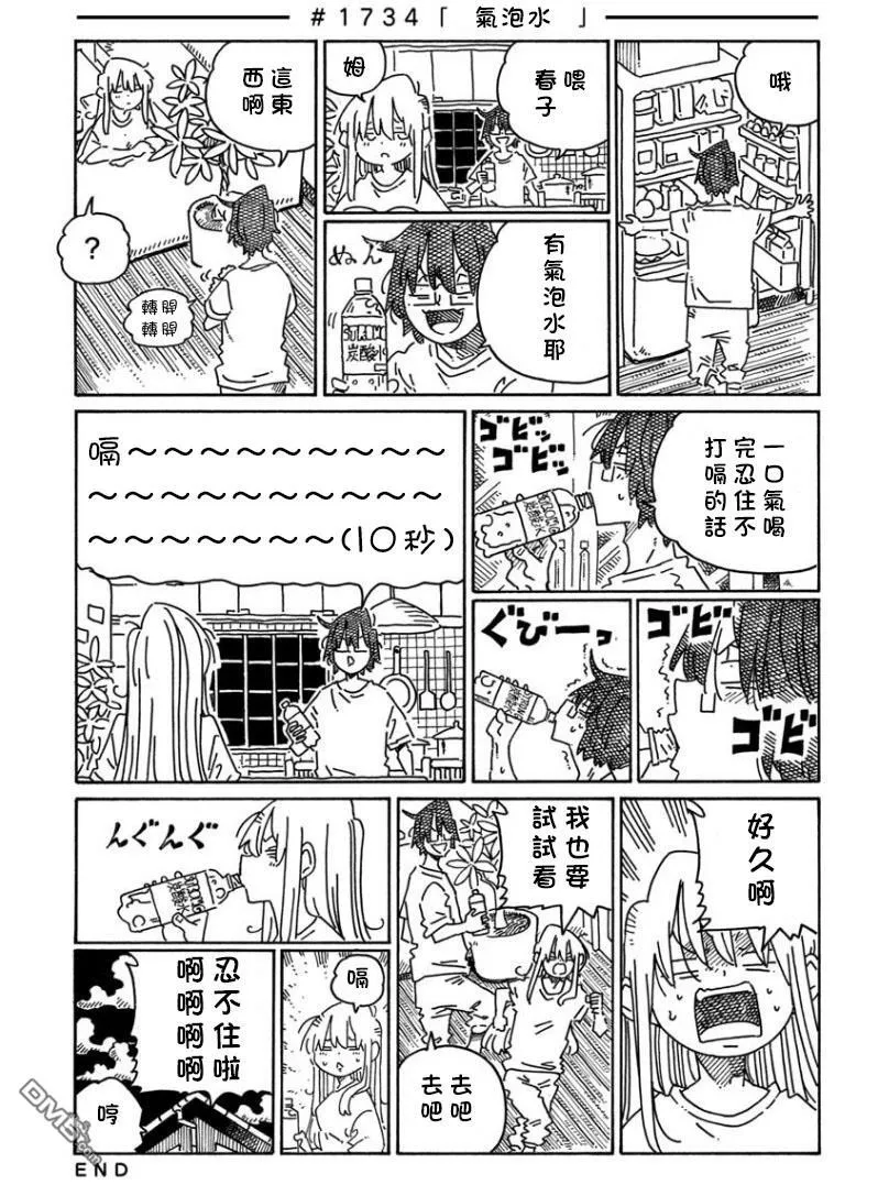第1722-1738话 第23页