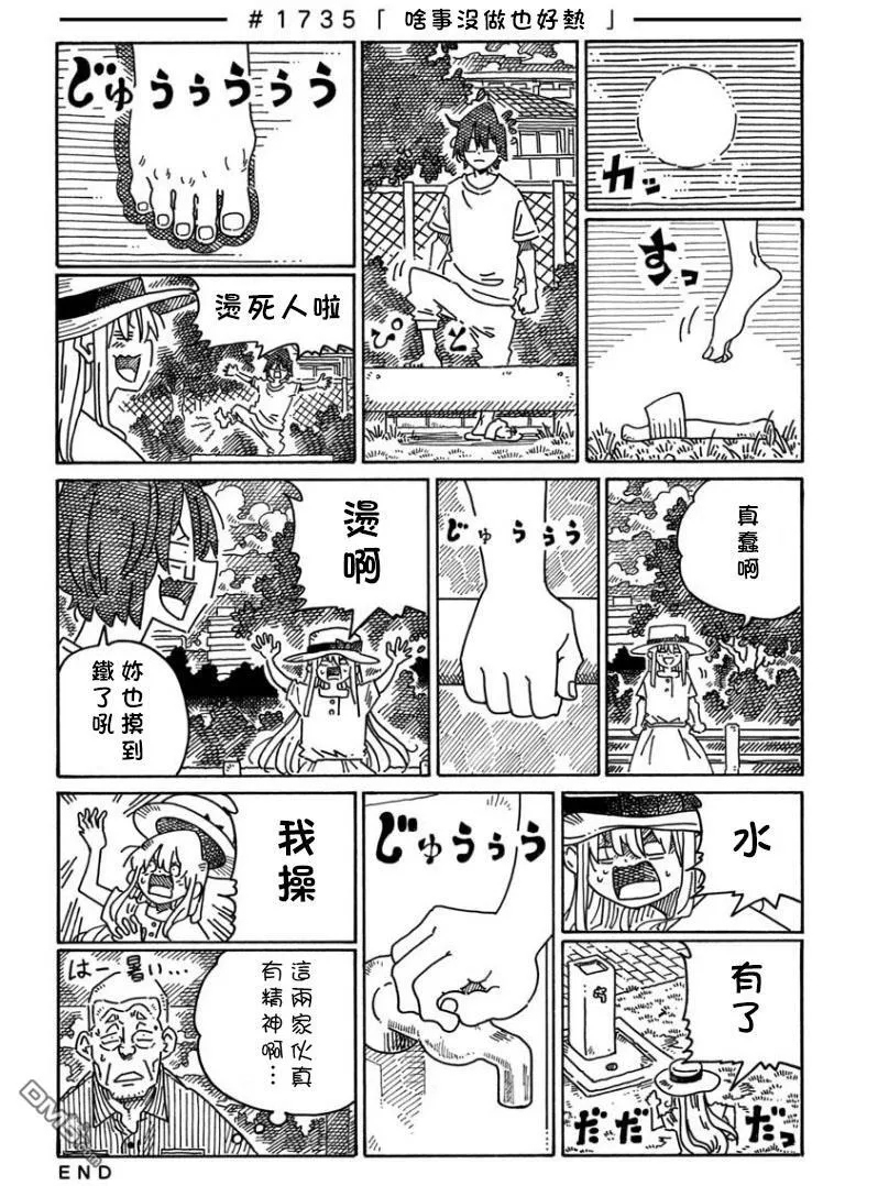 第1722-1738话 第24页