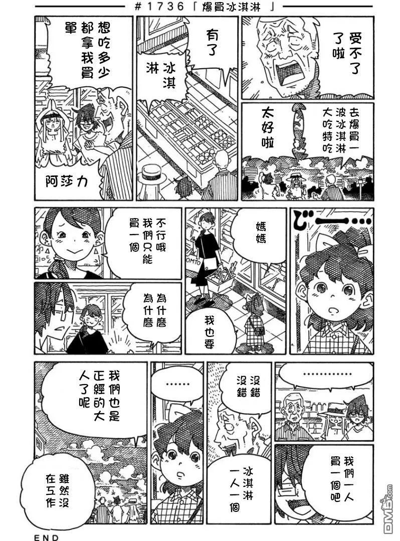 第1722-1738话 第25页