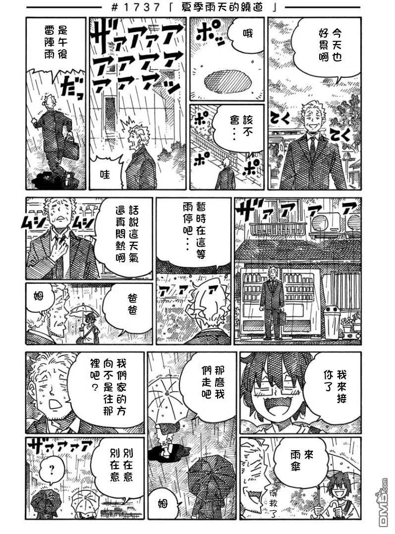 第1722-1738话 第26页