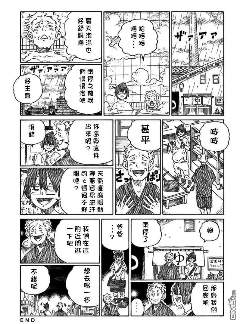 第1722-1738话 第27页