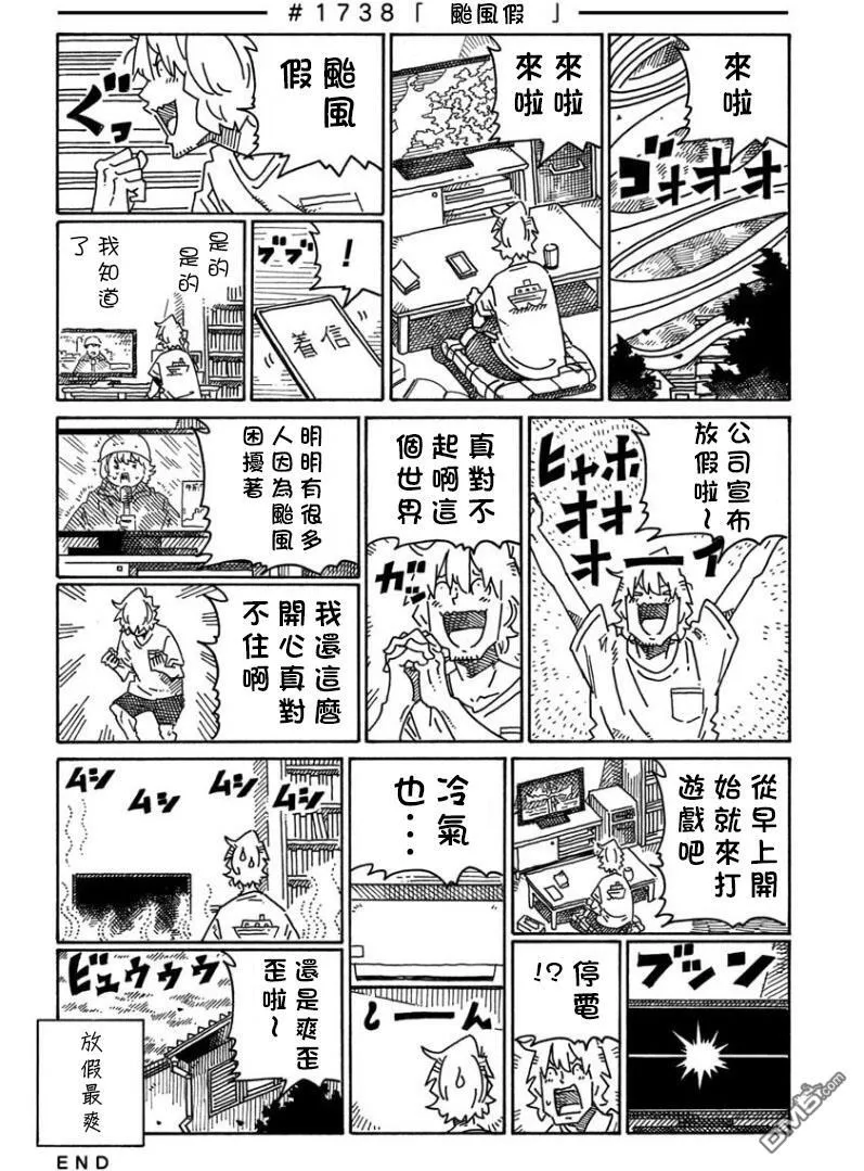 第1722-1738话 第28页