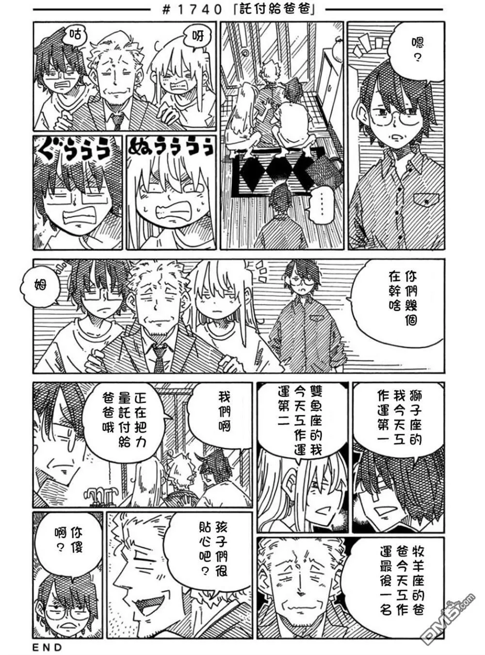 第1722-1738话 第31页