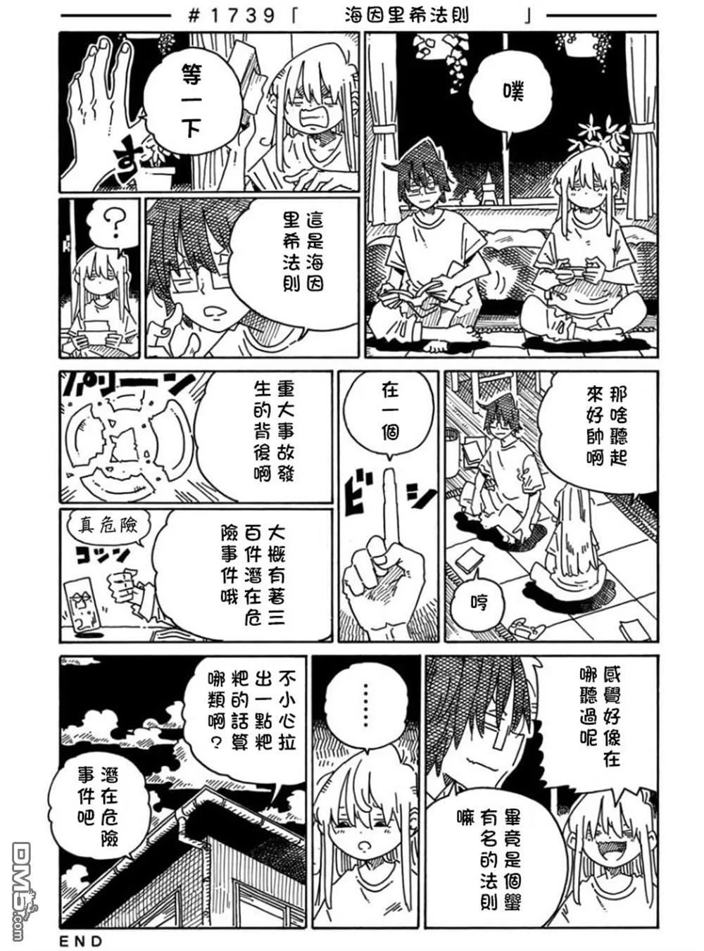 第1739-1158话 第1页
